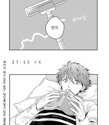 [Ohana] 23:45 [kr] – Gay Manga sex 95