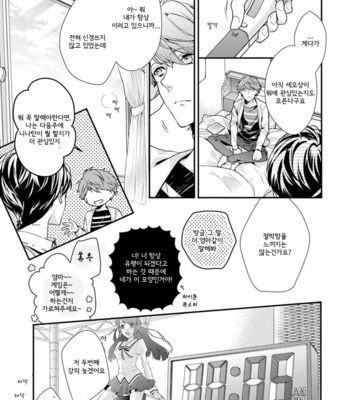 [Ohana] 23:45 [kr] – Gay Manga sex 97