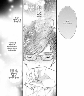 [Ohana] 23:45 [kr] – Gay Manga sex 115