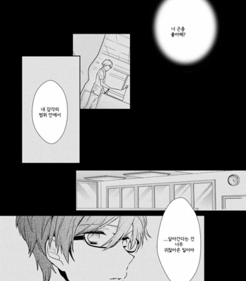 [Ohana] 23:45 [kr] – Gay Manga sex 117