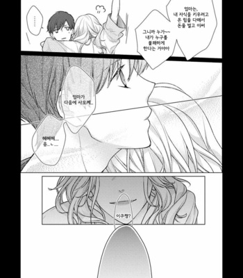 [Ohana] 23:45 [kr] – Gay Manga sex 129