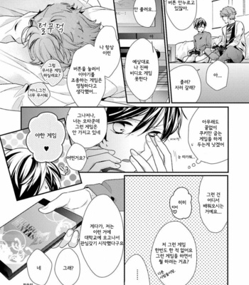 [Ohana] 23:45 [kr] – Gay Manga sex 131