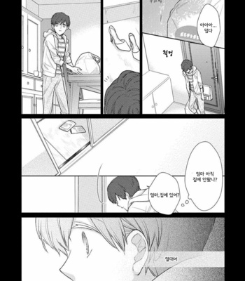 [Ohana] 23:45 [kr] – Gay Manga sex 134