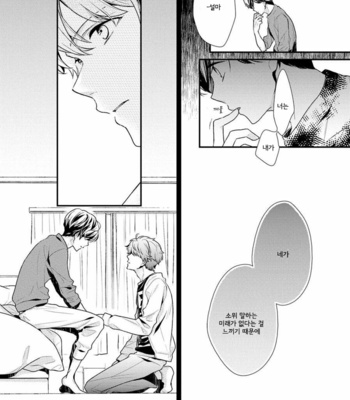 [Ohana] 23:45 [kr] – Gay Manga sex 138