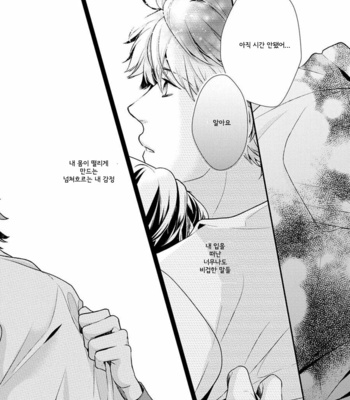 [Ohana] 23:45 [kr] – Gay Manga sex 142