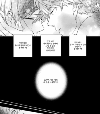 [Ohana] 23:45 [kr] – Gay Manga sex 146