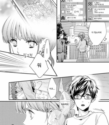 [Ohana] 23:45 [kr] – Gay Manga sex 149