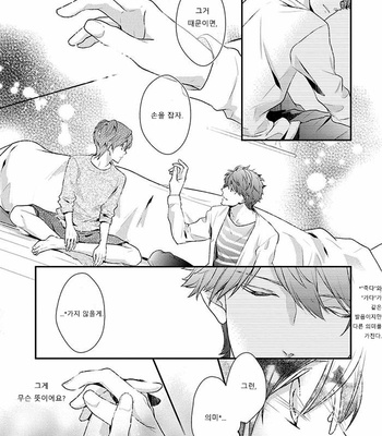 [Ohana] 23:45 [kr] – Gay Manga sex 88