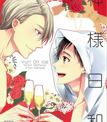 Gay Manga - [Band Aid (Kyuukyuubako)] Yuri on Ice dj – Kamisama Hiyori [kr] – Gay Manga