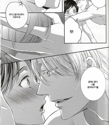 [Band Aid (Kyuukyuubako)] Yuri on Ice dj – Kamisama Hiyori [kr] – Gay Manga sex 4