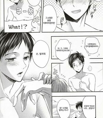[Band Aid (Kyuukyuubako)] Yuri on Ice dj – Kamisama Hiyori [kr] – Gay Manga sex 5