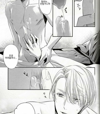 [Band Aid (Kyuukyuubako)] Yuri on Ice dj – Kamisama Hiyori [kr] – Gay Manga sex 6