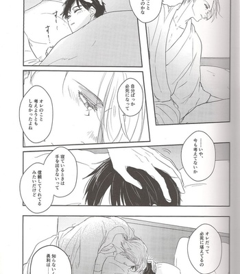 [Shimorinka] Yuri on Ice dj – Yokubari na Ore no Koi [JP] – Gay Manga sex 10