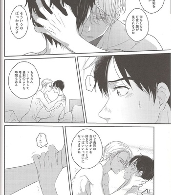 [Shimorinka] Yuri on Ice dj – Yokubari na Ore no Koi [JP] – Gay Manga sex 15