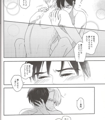 [Shimorinka] Yuri on Ice dj – Yokubari na Ore no Koi [JP] – Gay Manga sex 17