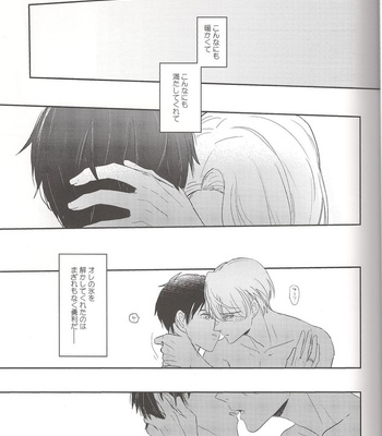 [Shimorinka] Yuri on Ice dj – Yokubari na Ore no Koi [JP] – Gay Manga sex 18