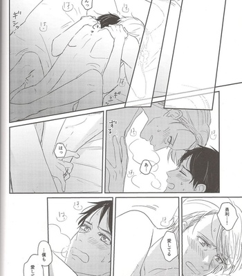 [Shimorinka] Yuri on Ice dj – Yokubari na Ore no Koi [JP] – Gay Manga sex 19