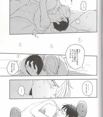 [Shimorinka] Yuri on Ice dj – Yokubari na Ore no Koi [JP] – Gay Manga sex 20