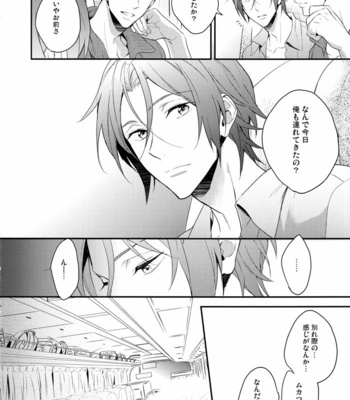 [PureSlider (Natsuo)] Endless Summer Town – Free! dj [JP] – Gay Manga sex 15