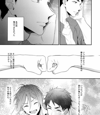 [PureSlider (Natsuo)] Endless Summer Town – Free! dj [JP] – Gay Manga sex 16