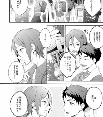 [PureSlider (Natsuo)] Endless Summer Town – Free! dj [JP] – Gay Manga sex 5