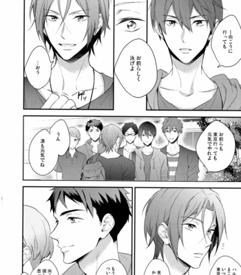 [PureSlider (Natsuo)] Endless Summer Town – Free! dj [JP] – Gay Manga sex 9
