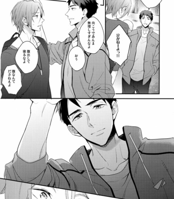 [PureSlider (Natsuo)] Endless Summer Town – Free! dj [JP] – Gay Manga sex 10