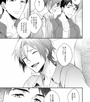 [PureSlider (Natsuo)] Endless Summer Town – Free! dj [JP] – Gay Manga sex 14