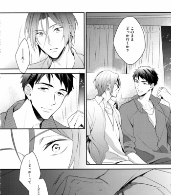 [PureSlider (Natsuo)] Endless Summer Town – Free! dj [JP] – Gay Manga sex 17