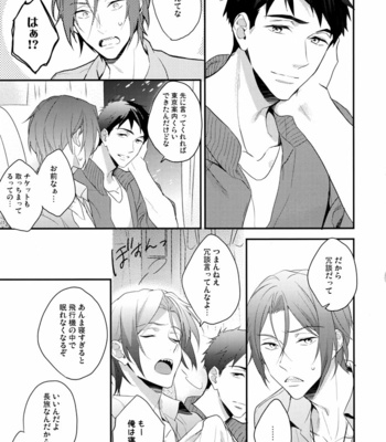 [PureSlider (Natsuo)] Endless Summer Town – Free! dj [JP] – Gay Manga sex 18
