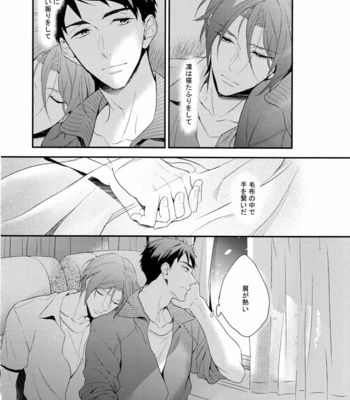 [PureSlider (Natsuo)] Endless Summer Town – Free! dj [JP] – Gay Manga sex 21