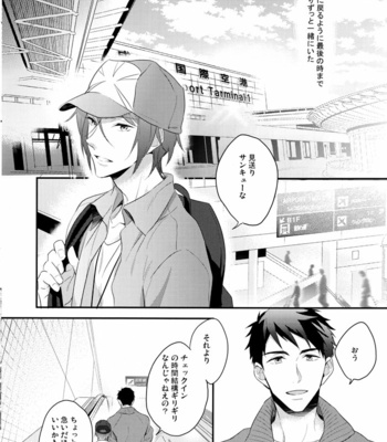 [PureSlider (Natsuo)] Endless Summer Town – Free! dj [JP] – Gay Manga sex 23