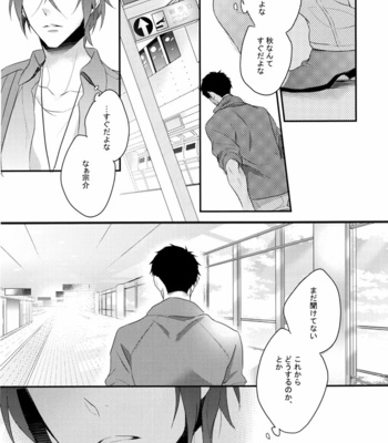 [PureSlider (Natsuo)] Endless Summer Town – Free! dj [JP] – Gay Manga sex 24
