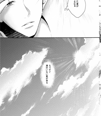 [PureSlider (Natsuo)] Endless Summer Town – Free! dj [JP] – Gay Manga sex 34