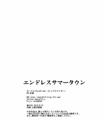 [PureSlider (Natsuo)] Endless Summer Town – Free! dj [JP] – Gay Manga sex 37