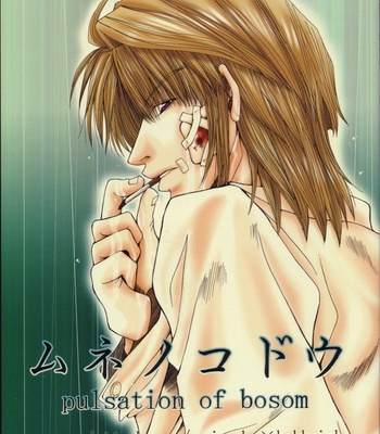 Gay Manga - [Honey] Saiyuki dj – Pulsation of Bosom (Mune no Kodou) [Eng] – Gay Manga
