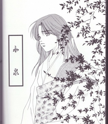 [Honey] Saiyuki dj – Pulsation of Bosom (Mune no Kodou) [Eng] – Gay Manga sex 21