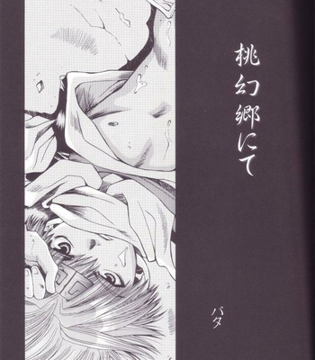 [Honey] Saiyuki dj – Pulsation of Bosom (Mune no Kodou) [Eng] – Gay Manga sex 22