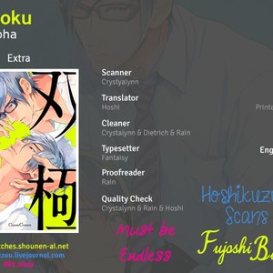 [MEGU Iroha] Soukyoku [Eng] {FB+MBE+Hoshi} – Gay Manga sex 193