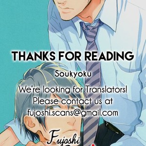 [MEGU Iroha] Soukyoku [Eng] {FB+MBE+Hoshi} – Gay Manga sex 207