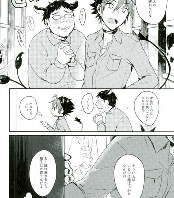 [mi (Misaka Nyuumen)] Kanzen Kachiku – Show by Rock!! dj [JP] – Gay Manga sex 5