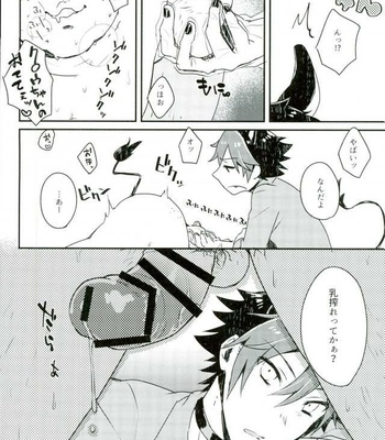 [mi (Misaka Nyuumen)] Kanzen Kachiku – Show by Rock!! dj [JP] – Gay Manga sex 9