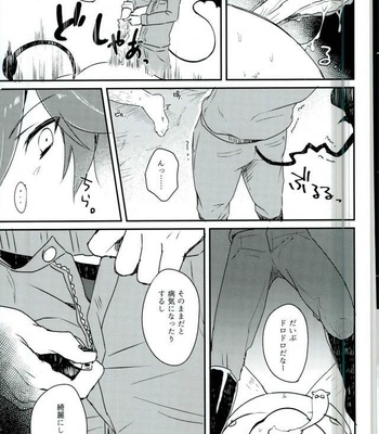 [mi (Misaka Nyuumen)] Kanzen Kachiku – Show by Rock!! dj [JP] – Gay Manga sex 18