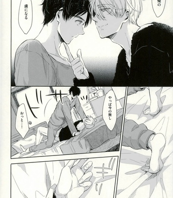 [3cloudy (Mikumo Azu)] Yuri on Ice dj – Kiss Kiss Kiss [JP] – Gay Manga sex 6