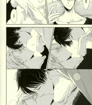 [3cloudy (Mikumo Azu)] Yuri on Ice dj – Kiss Kiss Kiss [JP] – Gay Manga sex 8