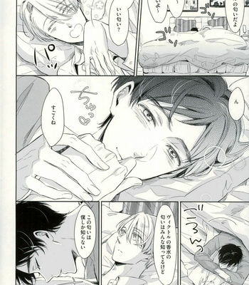 [3cloudy (Mikumo Azu)] Yuri on Ice dj – Kiss Kiss Kiss [JP] – Gay Manga sex 22