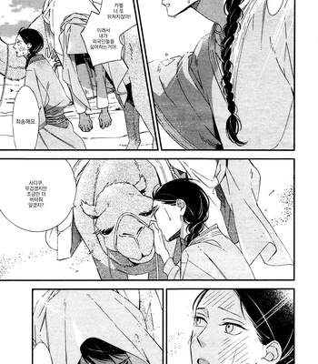 [Ogawa Chise] Rakuda Tsukai to Ouji no Yoru [kr] – Gay Manga sex 4