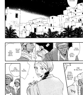 [Ogawa Chise] Rakuda Tsukai to Ouji no Yoru [kr] – Gay Manga sex 5