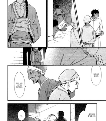 [Ogawa Chise] Rakuda Tsukai to Ouji no Yoru [kr] – Gay Manga sex 9