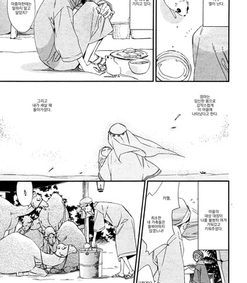 [Ogawa Chise] Rakuda Tsukai to Ouji no Yoru [kr] – Gay Manga sex 14